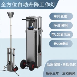 【应急照明系统】NJX6133全方位自动泛光工作灯